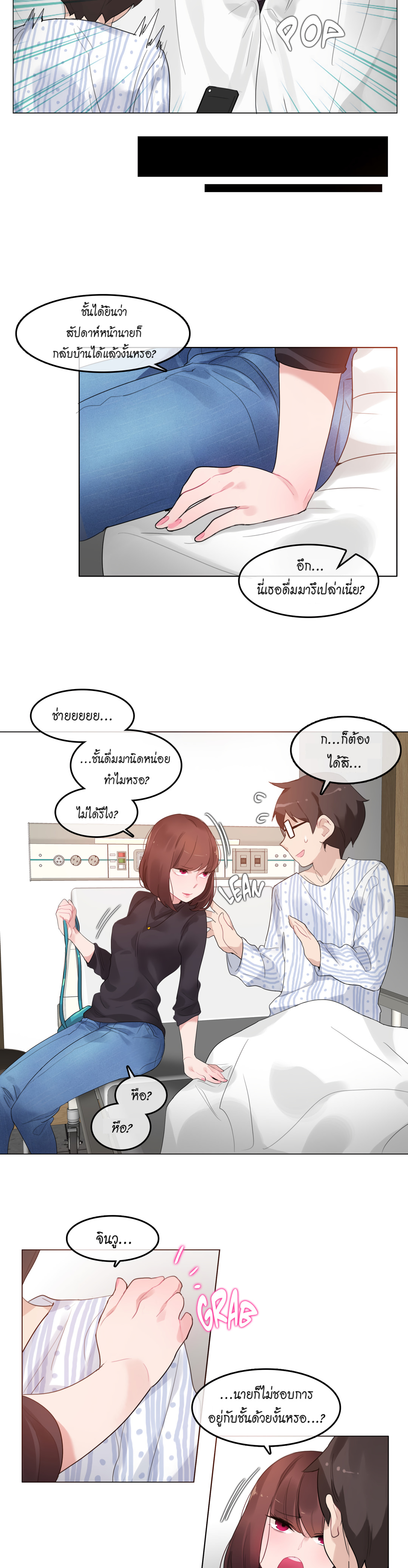 A Pervert’s Daily Life50 (8)